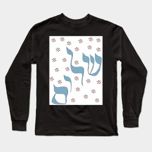 SHALOM with red flowers Long Sleeve T-Shirt
